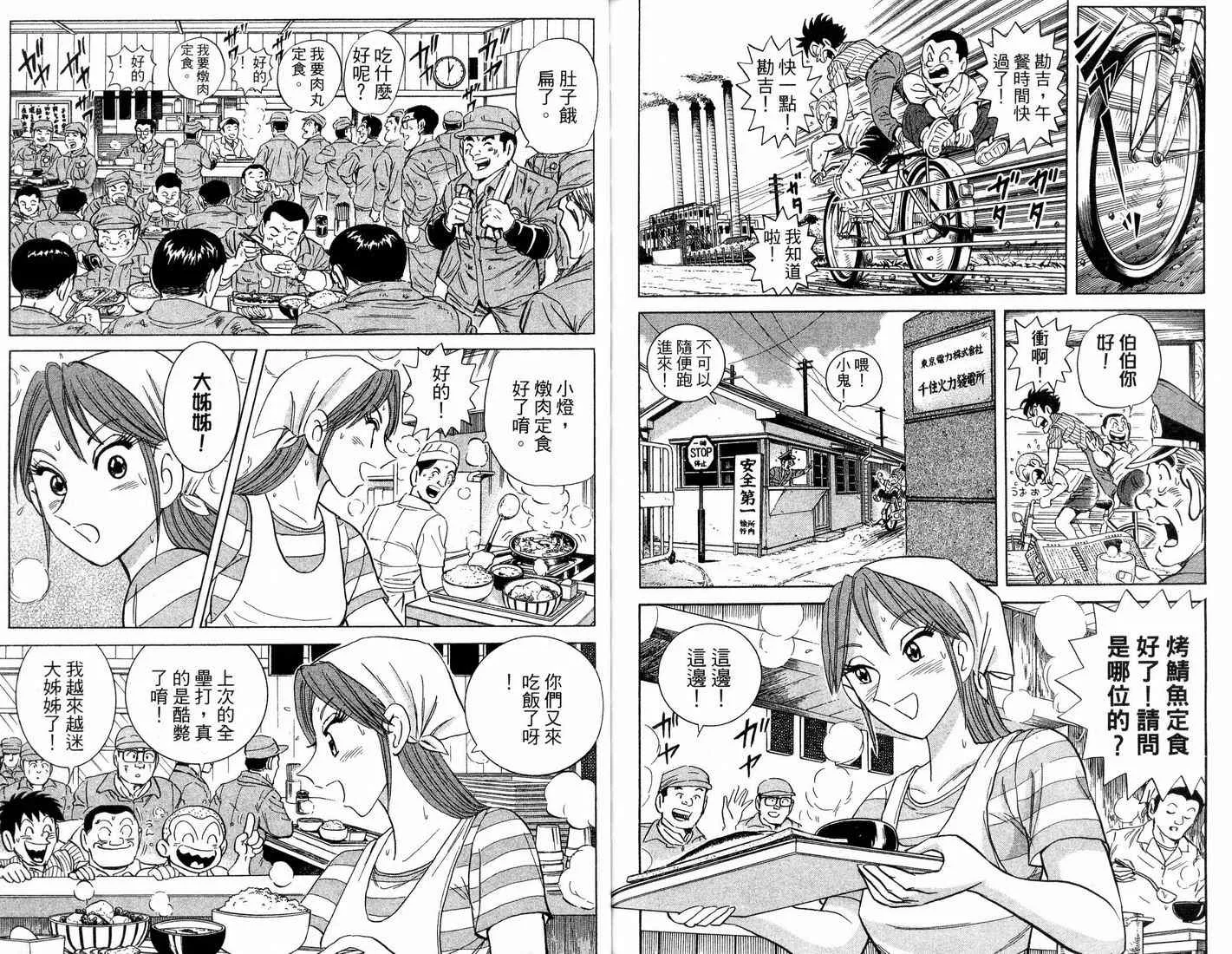 第91卷 第87页