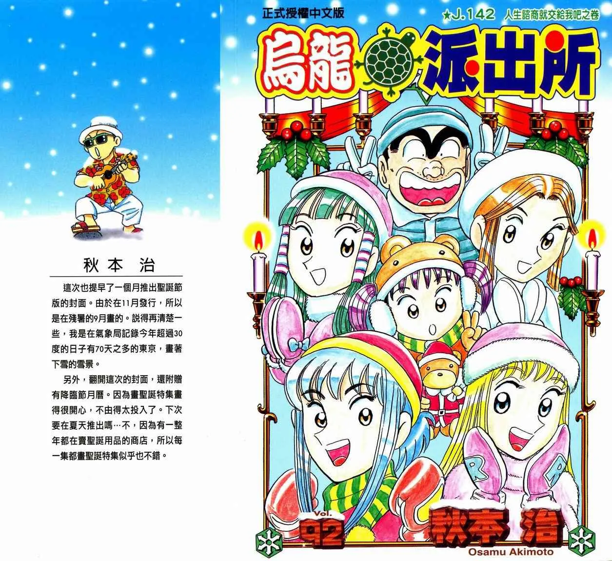 第92卷 第1页