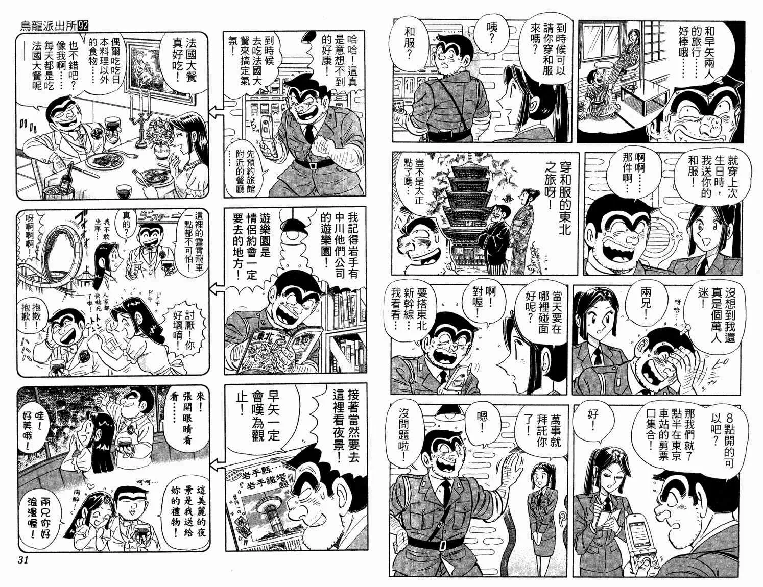 第92卷 第17页