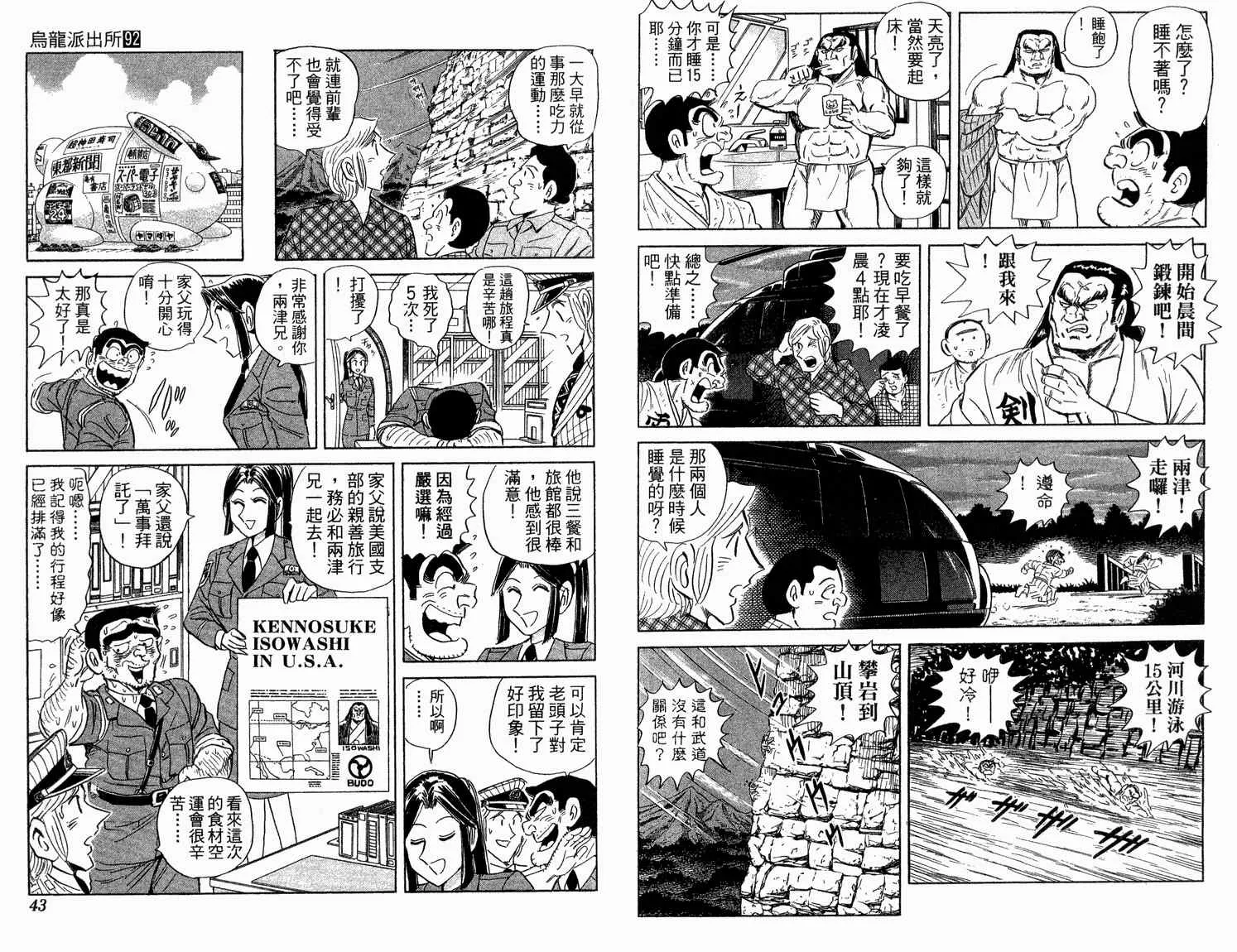 第92卷 第23页