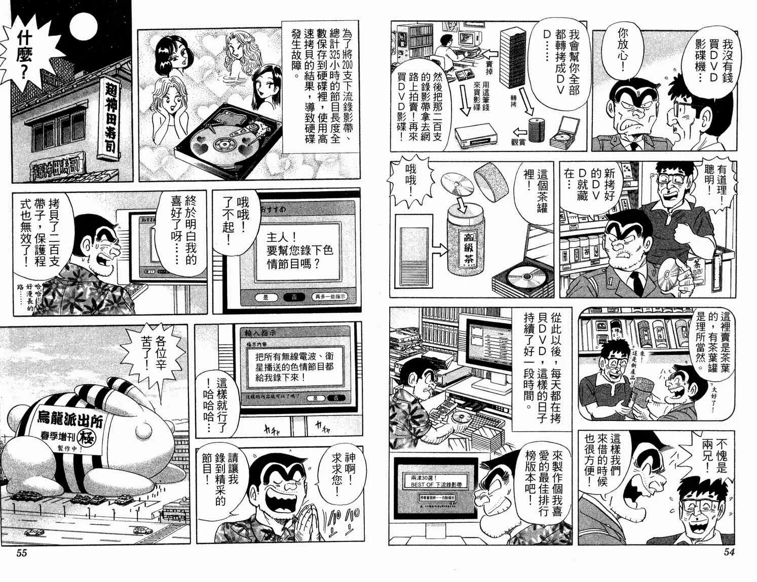 第92卷 第29页