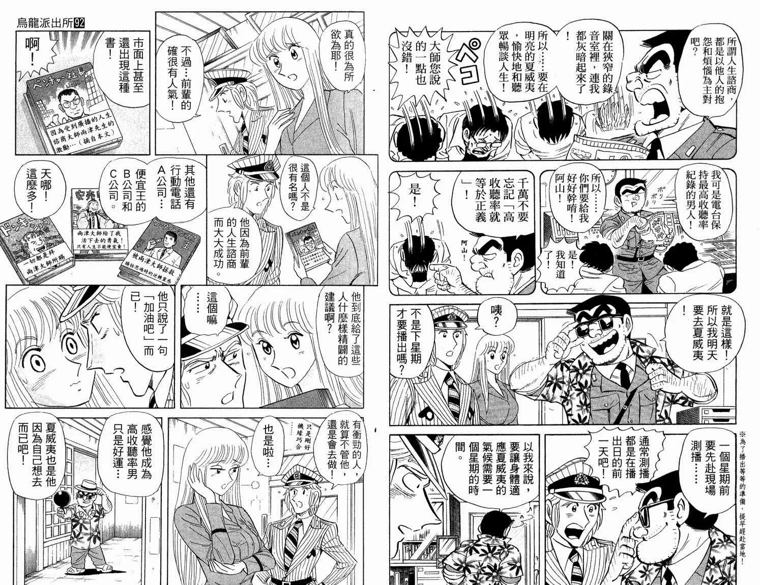 第92卷 第36页