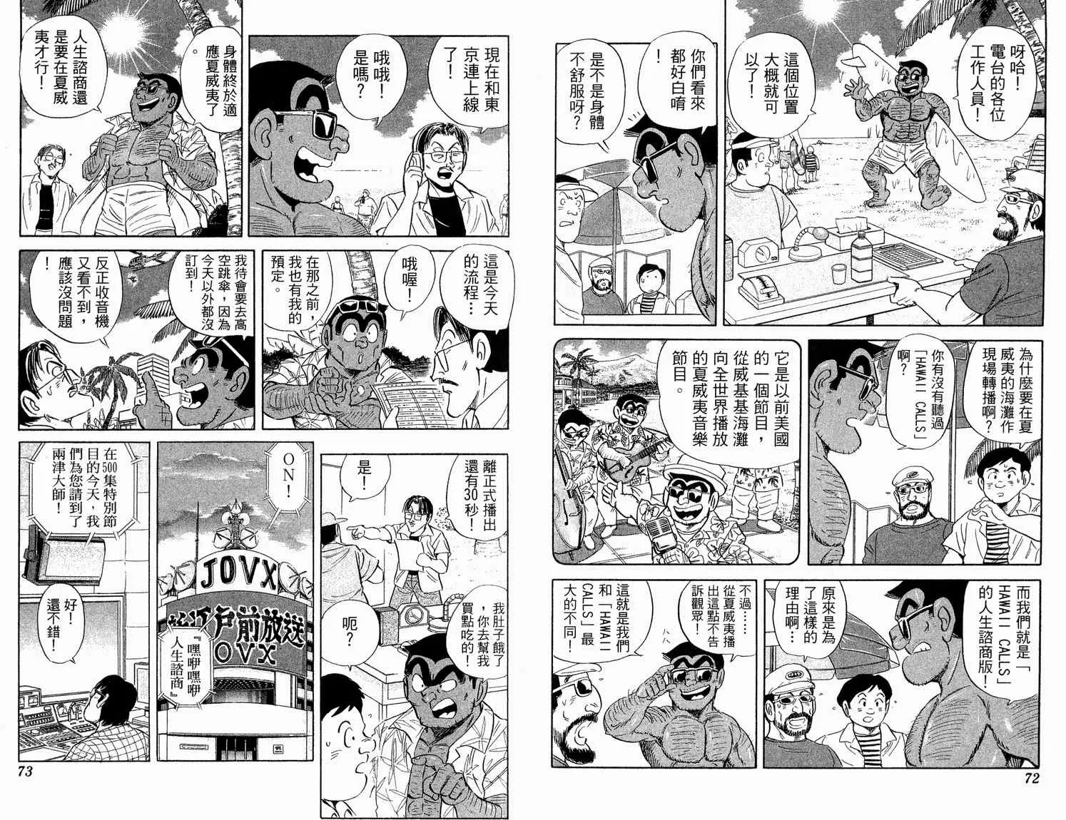 第92卷 第38页