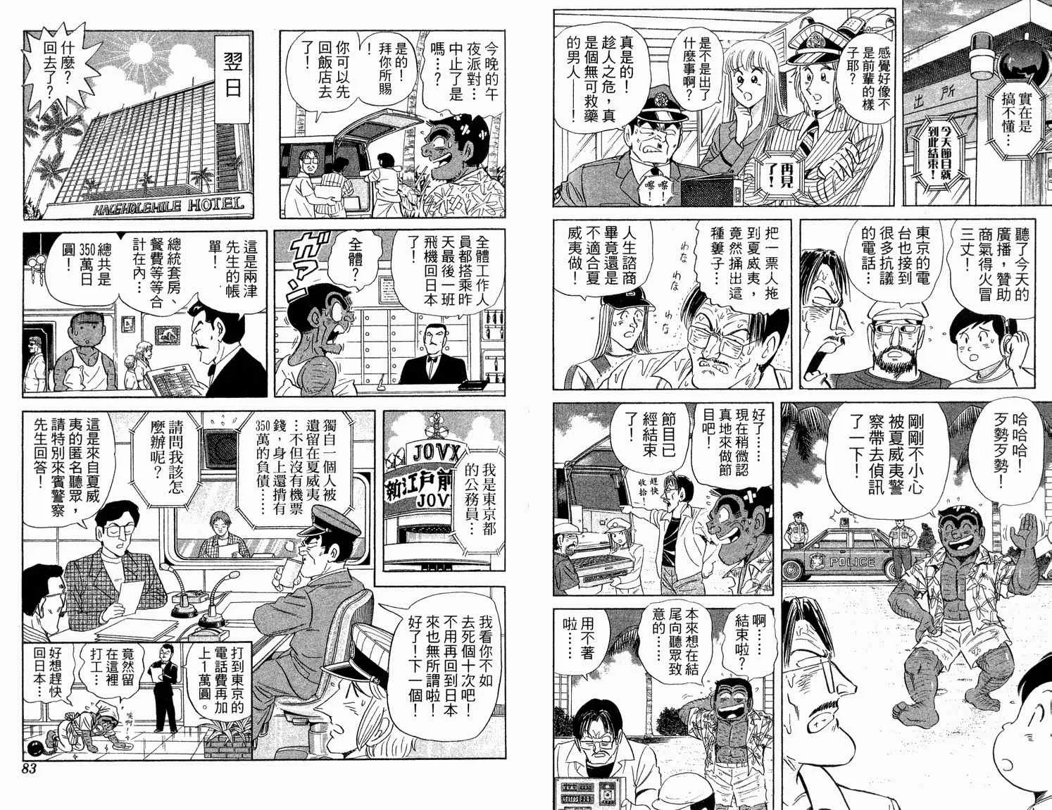 第92卷 第43页