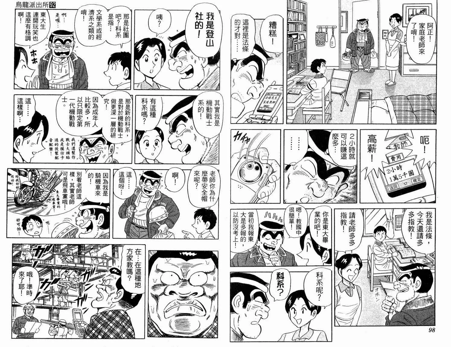 第92卷 第51页