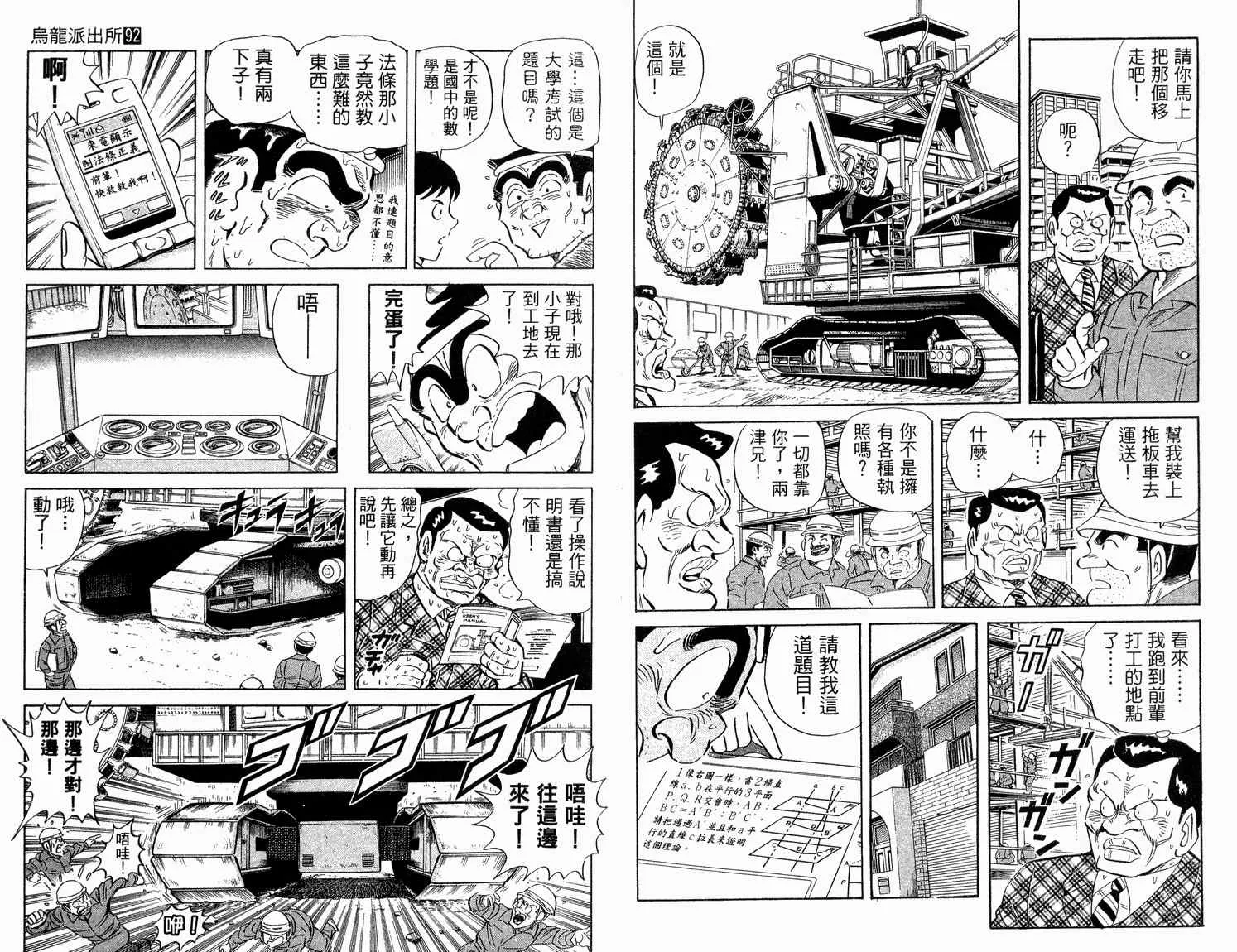 第92卷 第52页