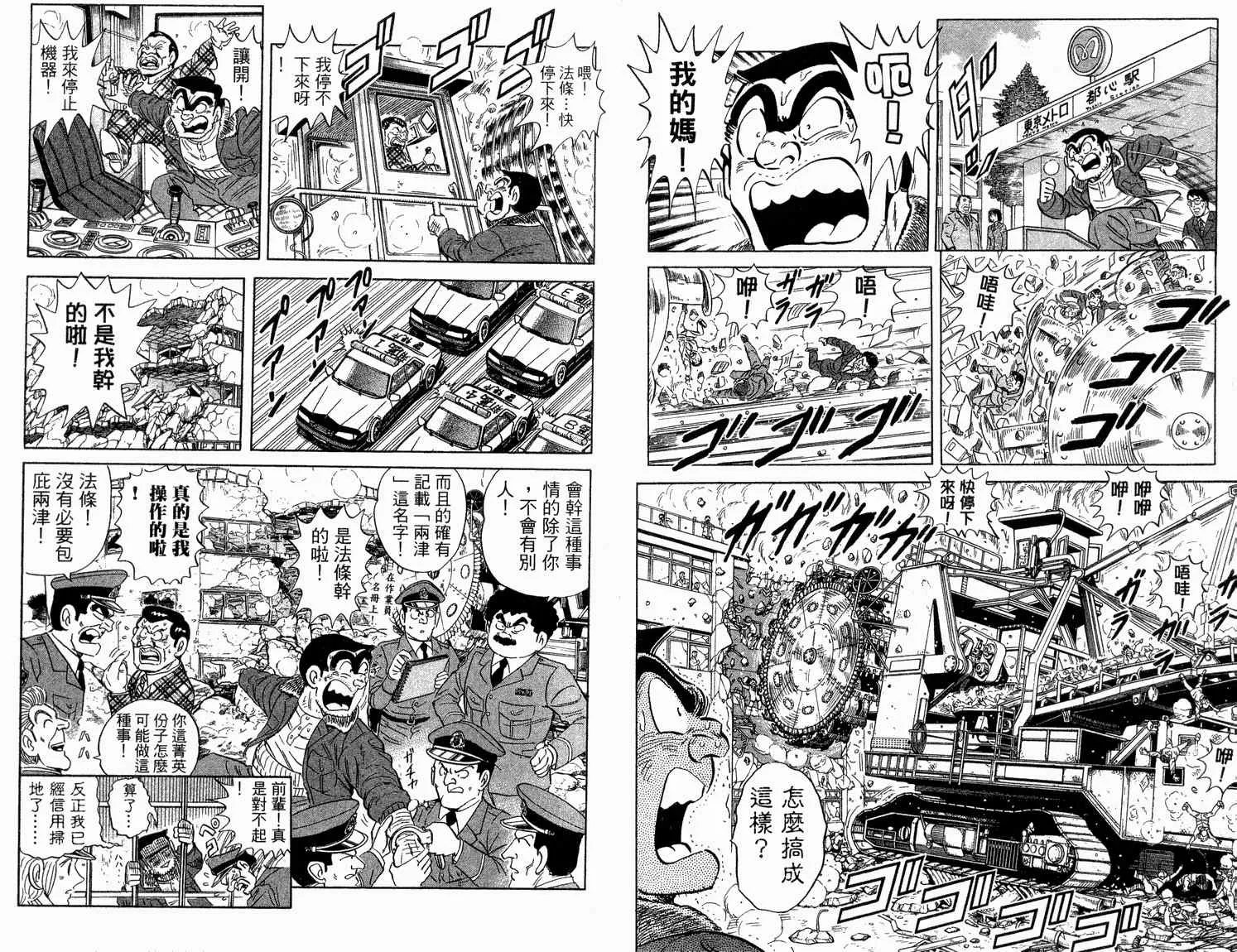 第92卷 第53页