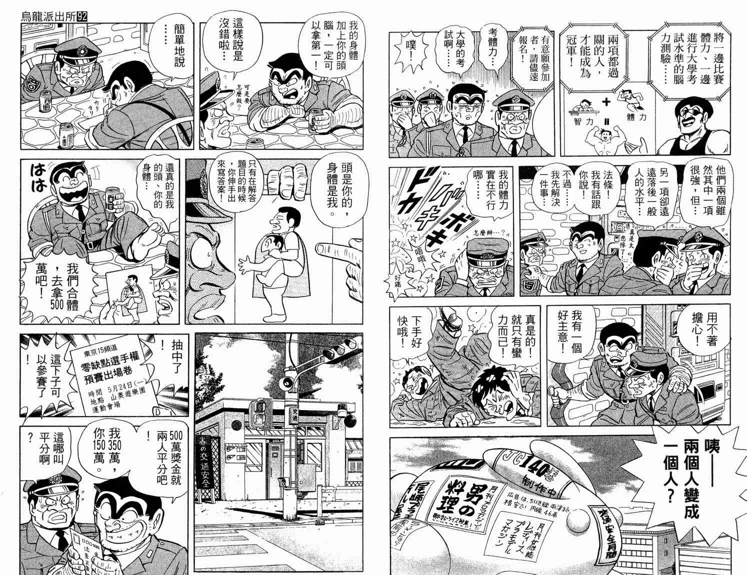 第92卷 第66页