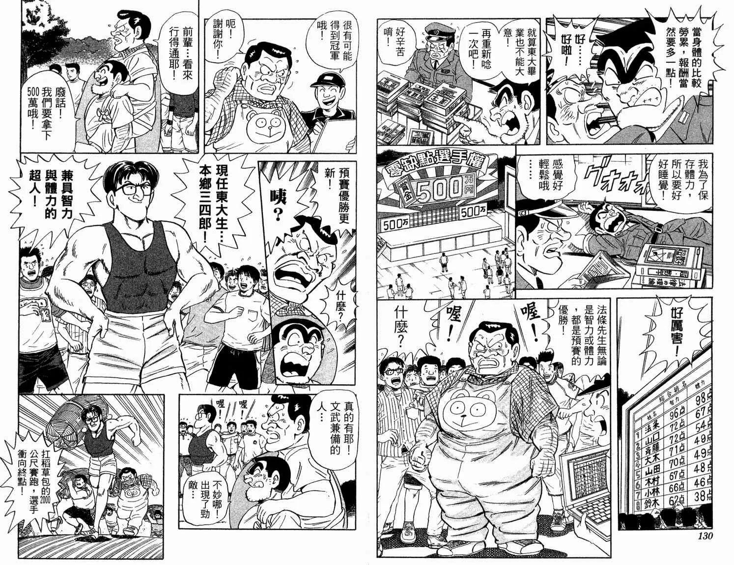 第92卷 第67页