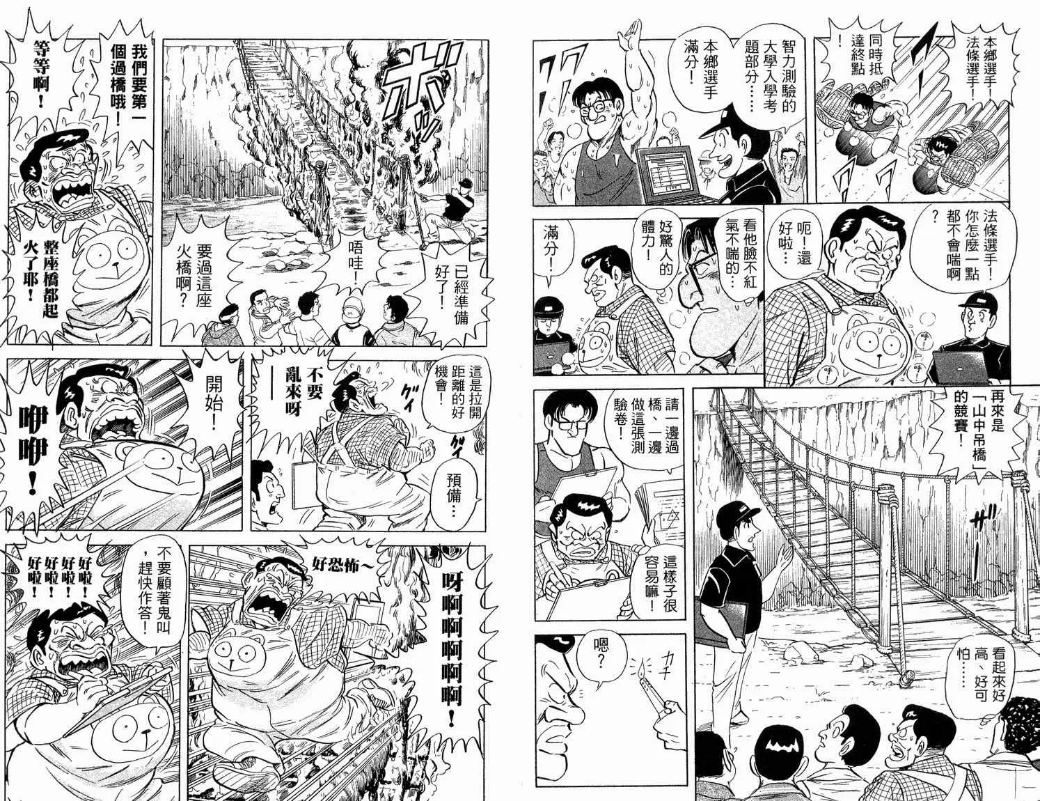 第92卷 第68页
