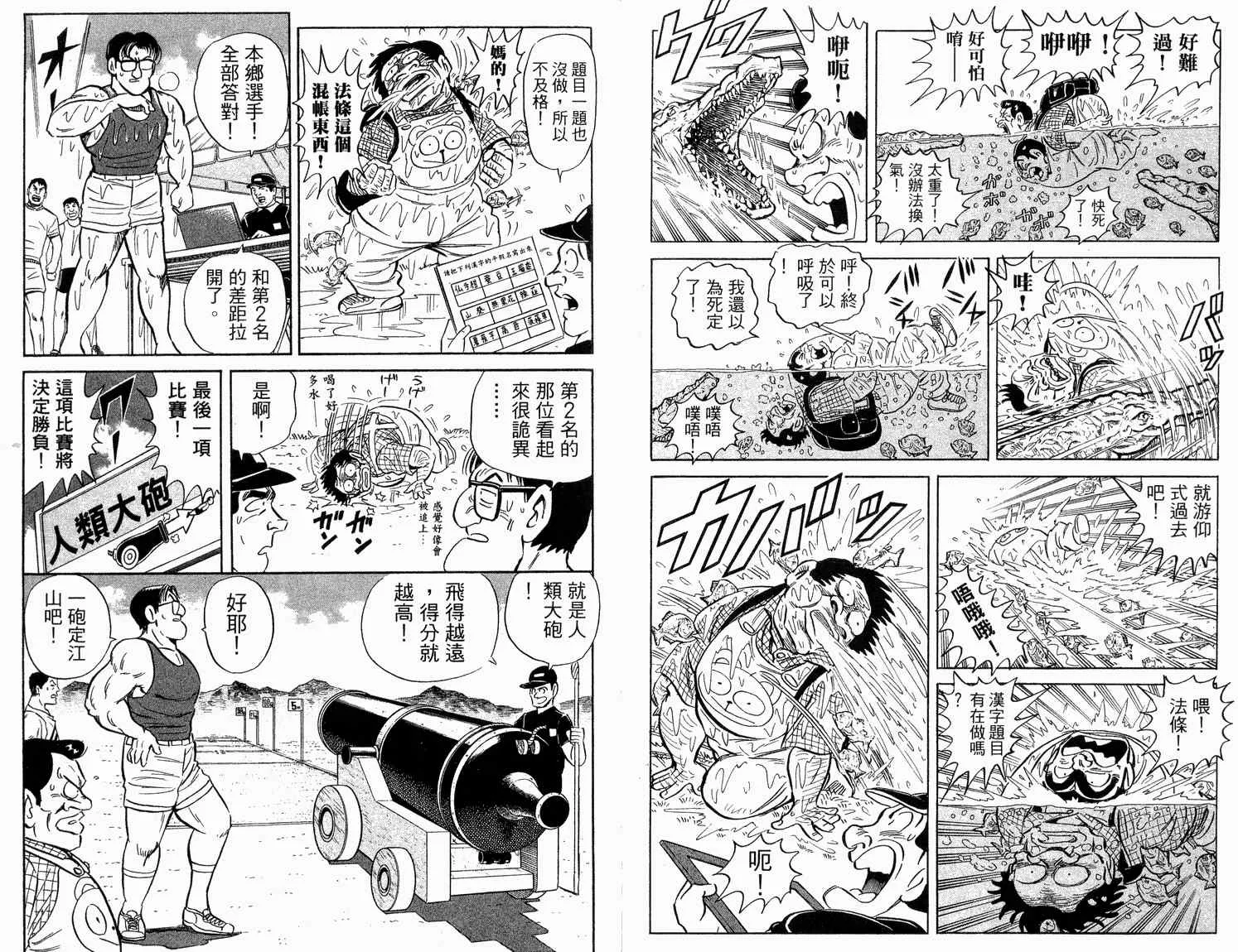 第92卷 第72页
