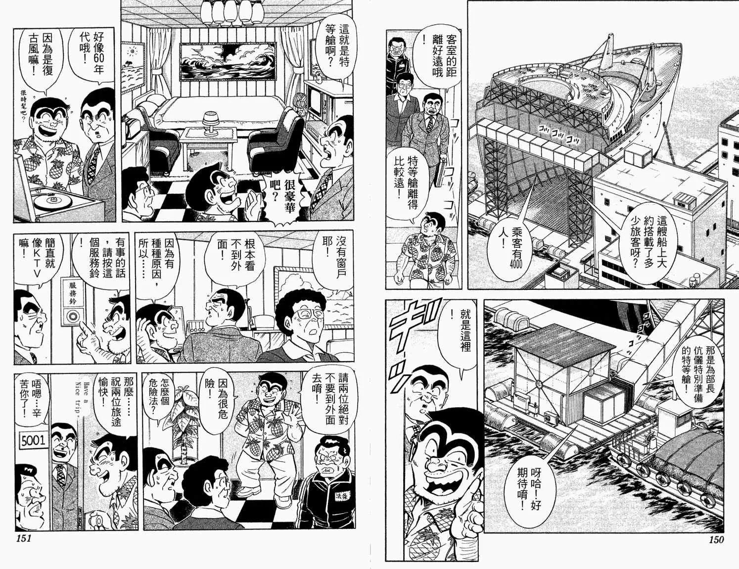 第92卷 第77页