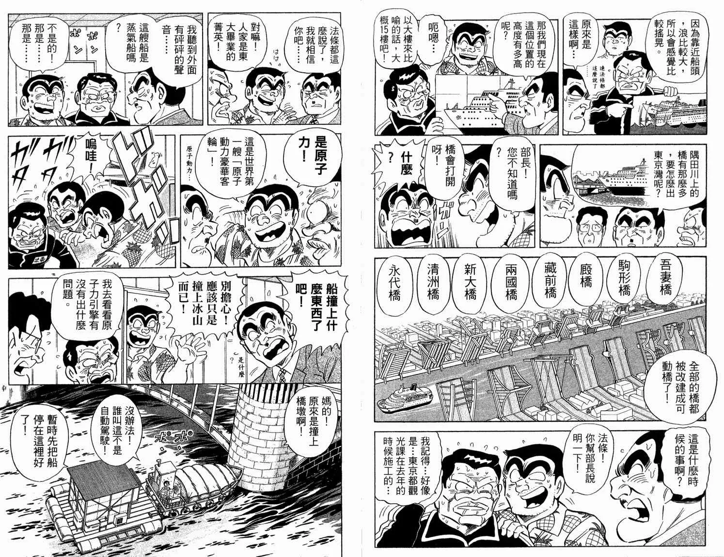 第92卷 第79页