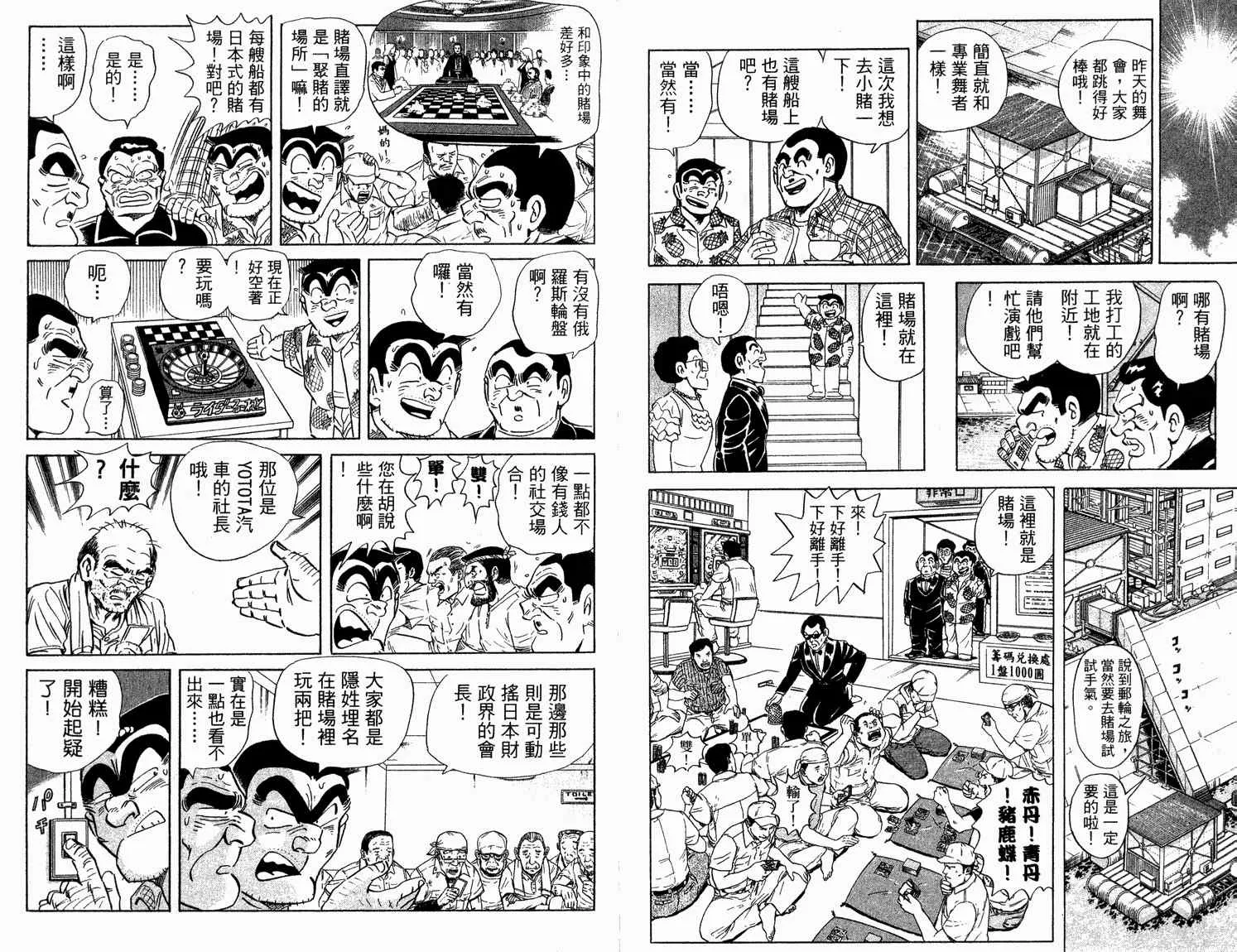 第92卷 第81页