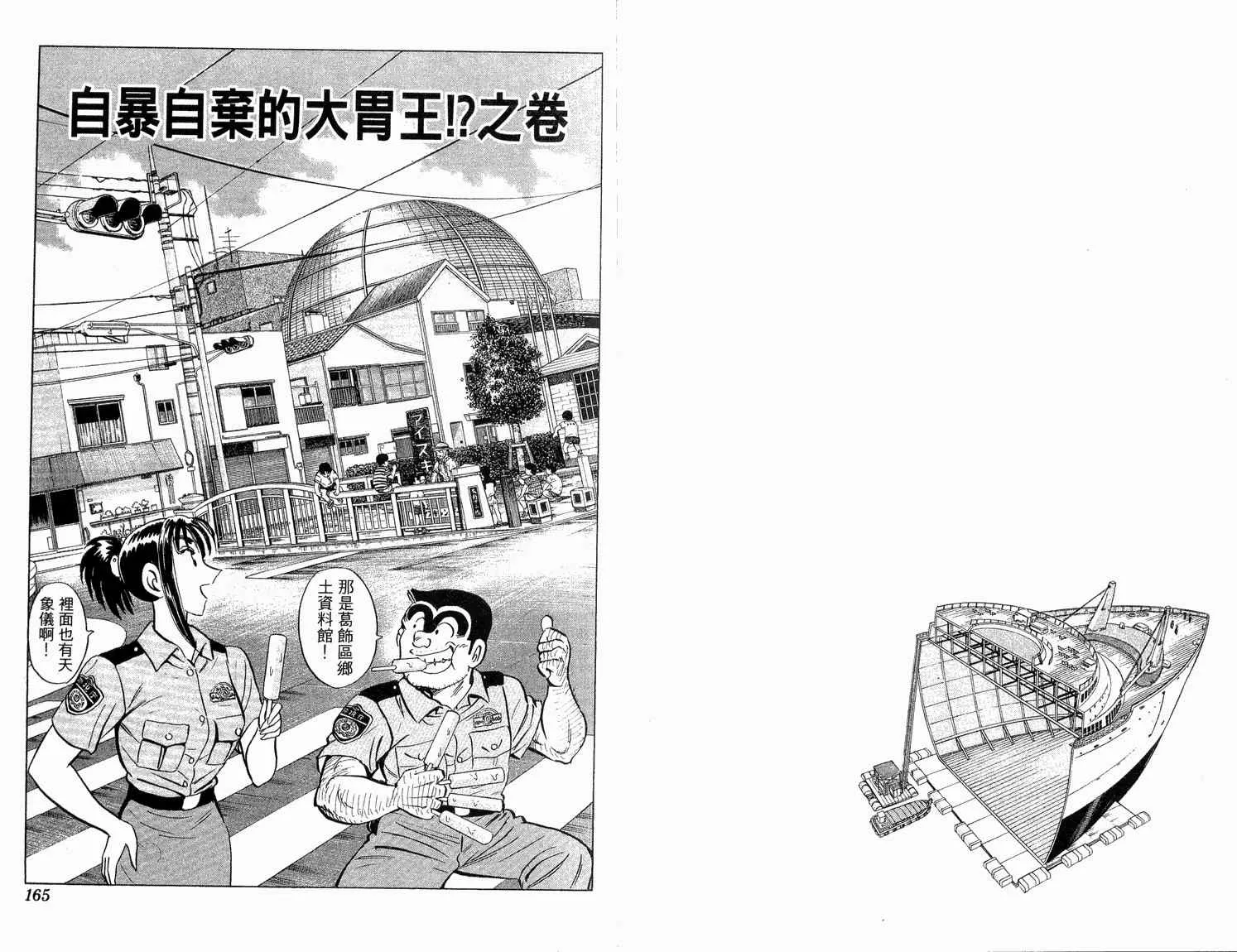 第92卷 第84页
