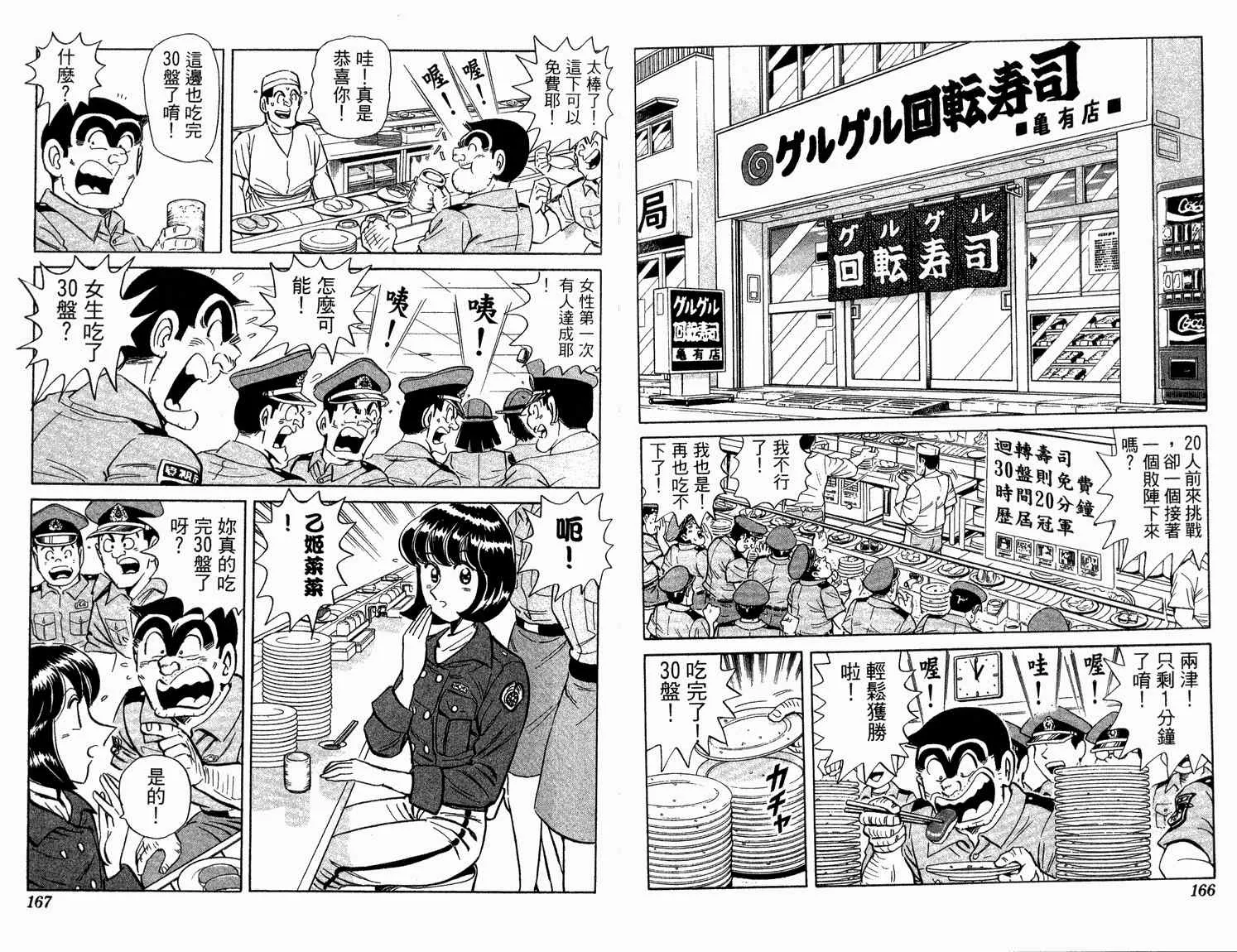 第92卷 第85页