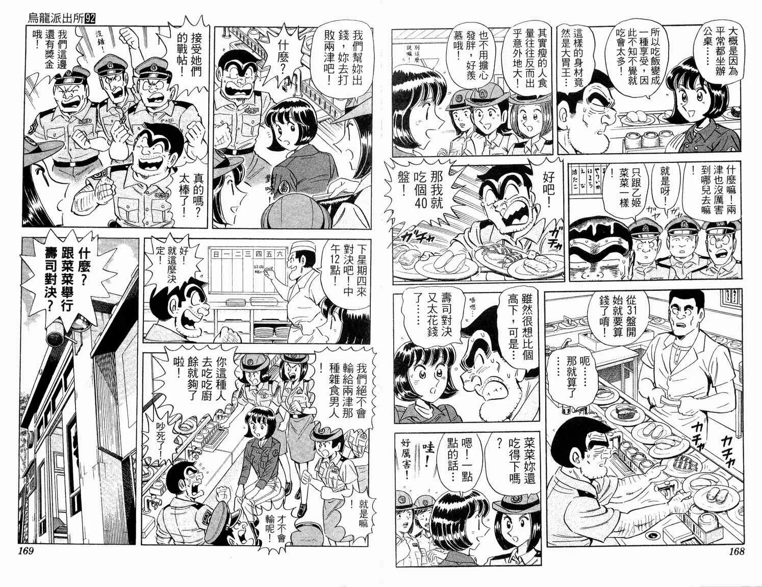 第92卷 第86页