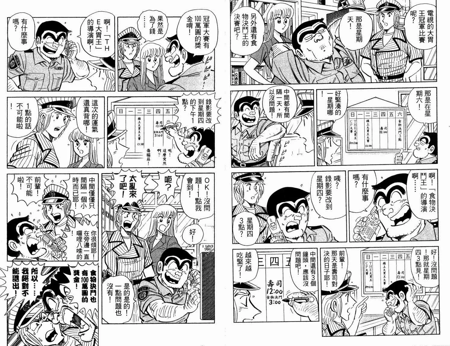 第92卷 第87页