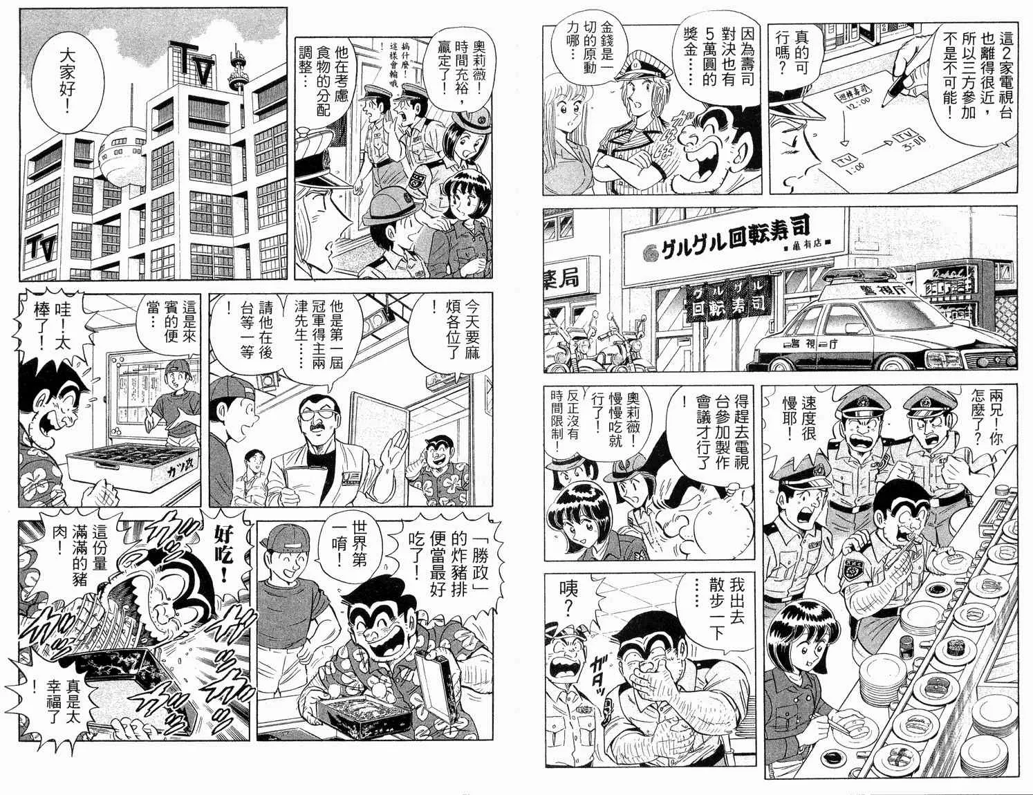 第92卷 第88页