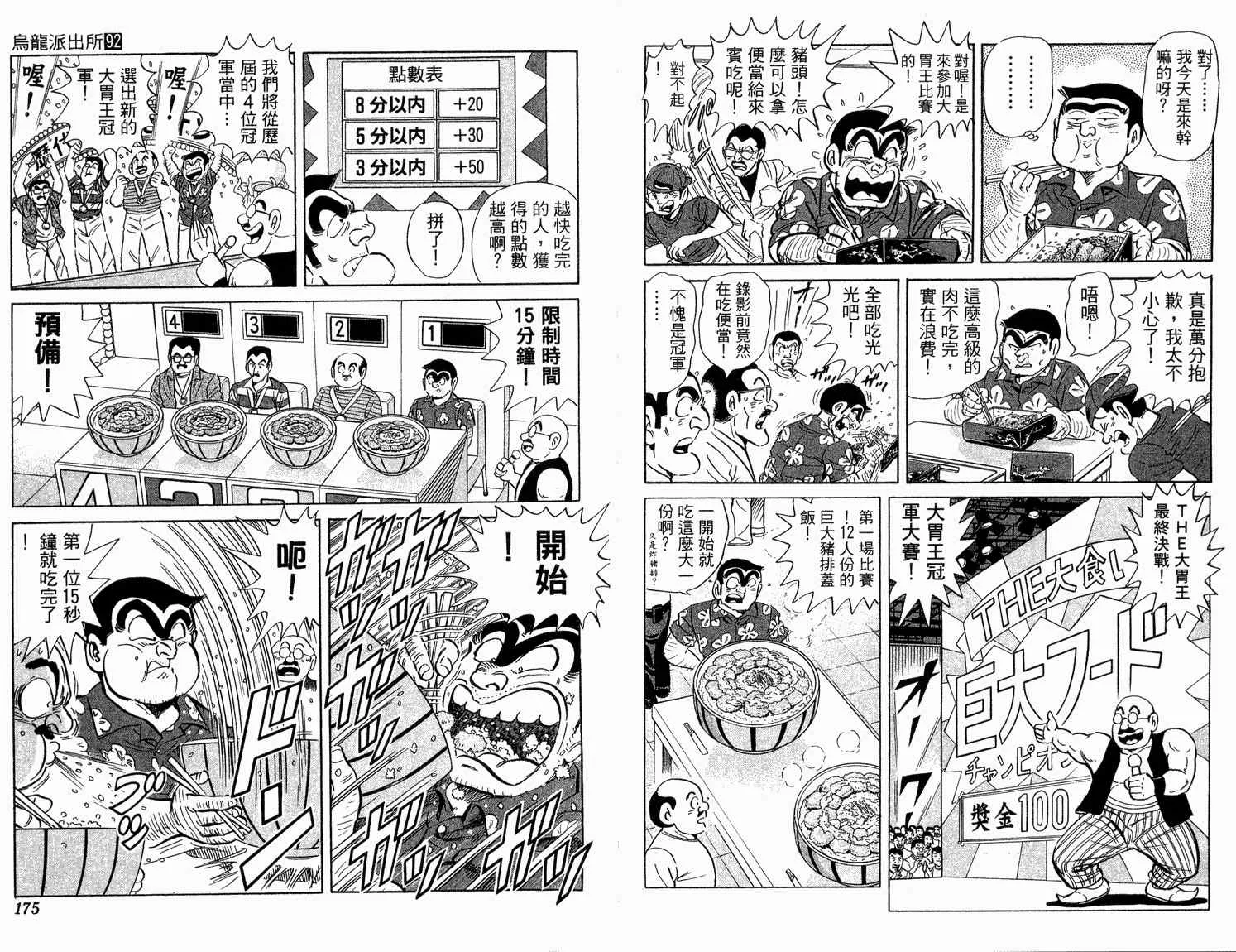 第92卷 第89页