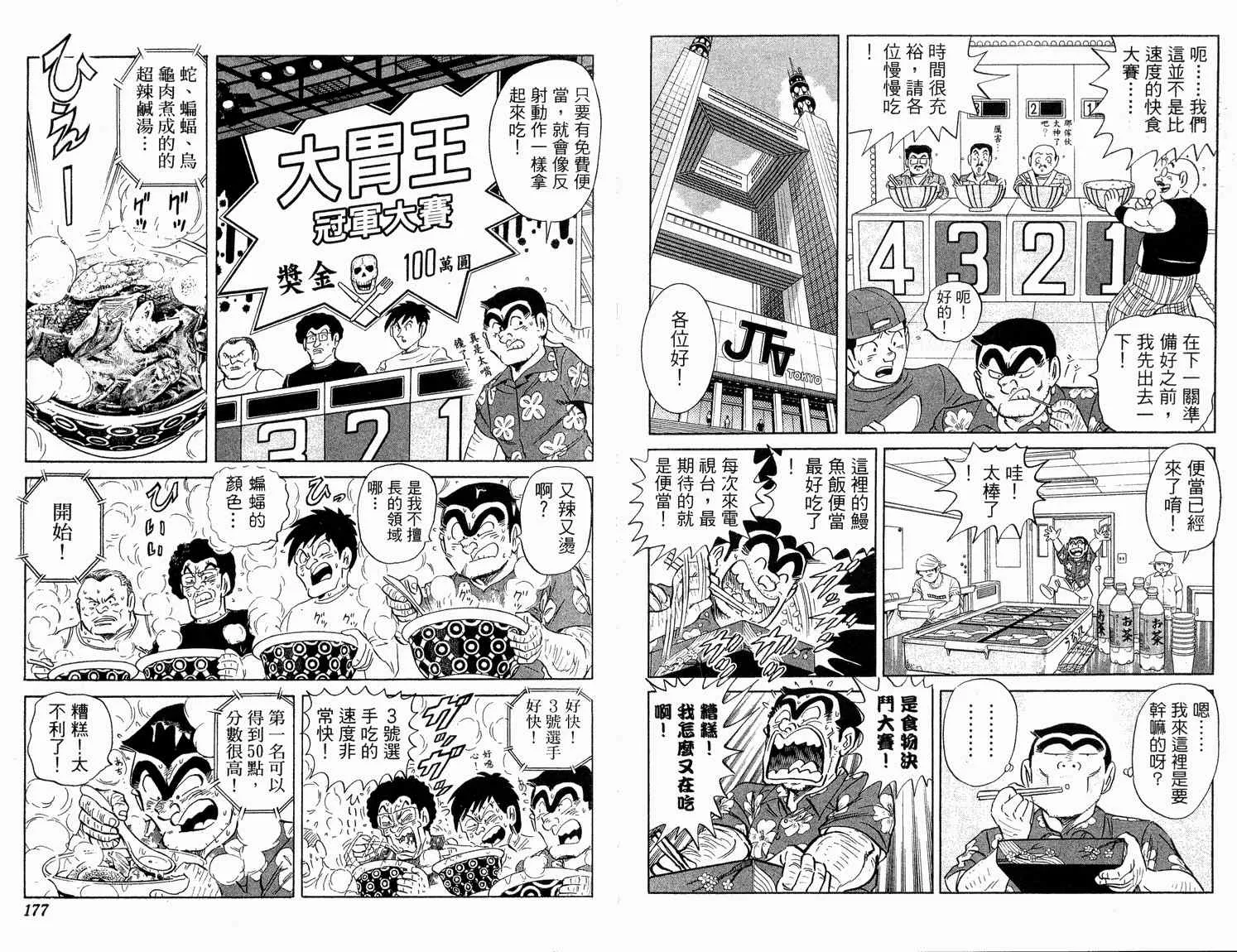 第92卷 第90页