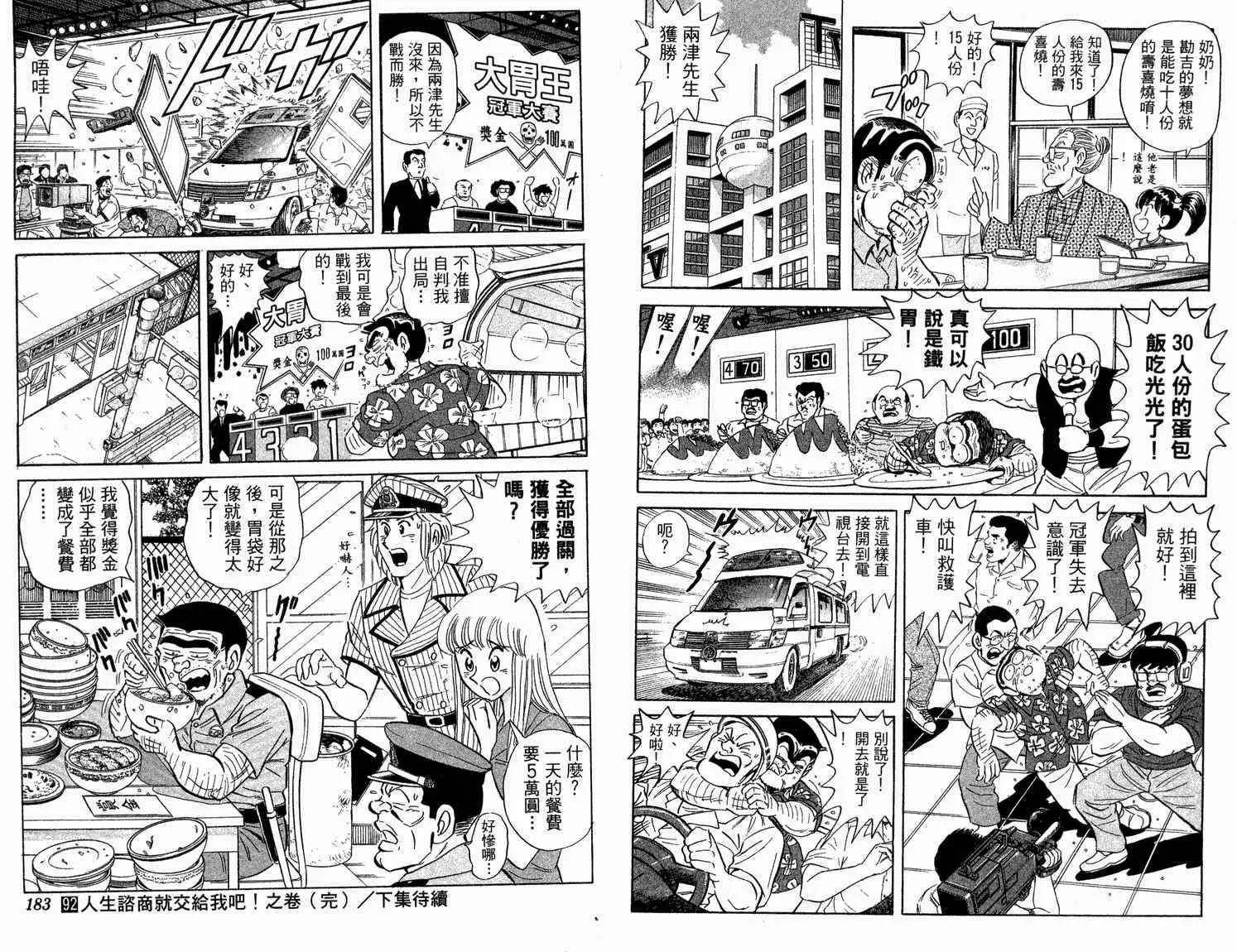 第92卷 第93页