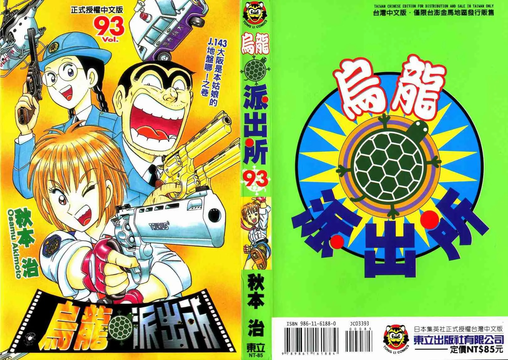 第93卷 第1页