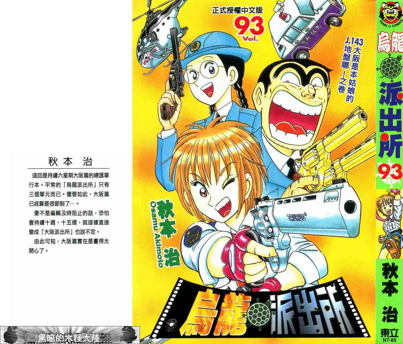 第93卷 第2页