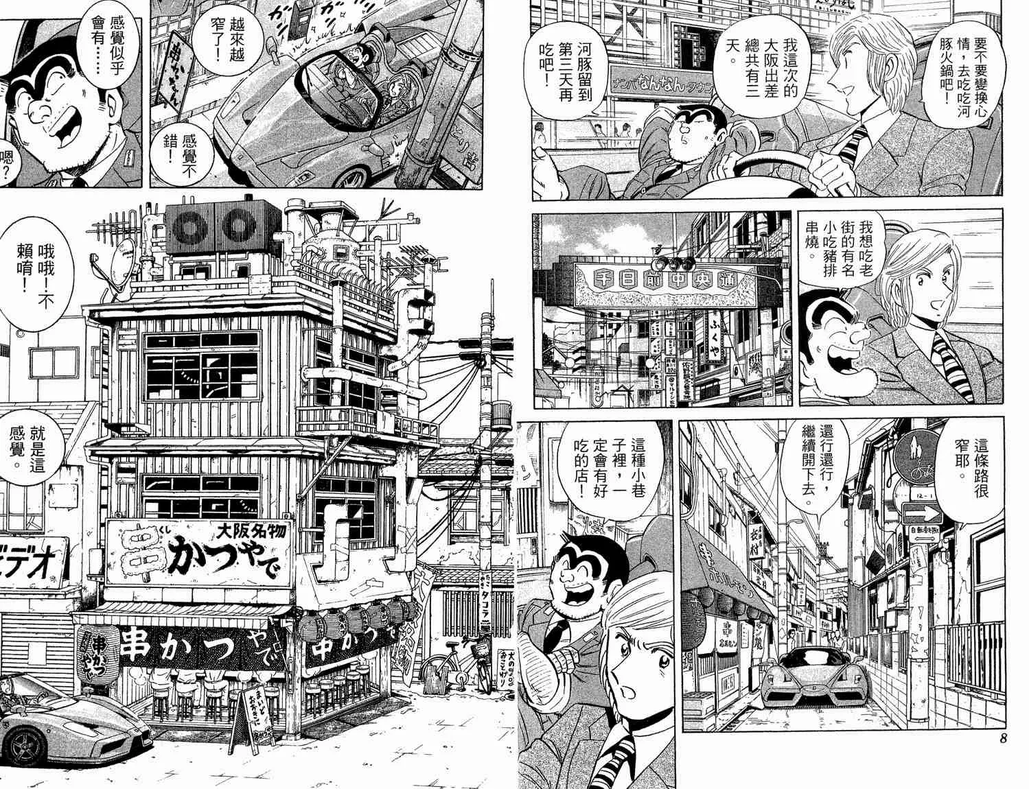 第93卷 第6页