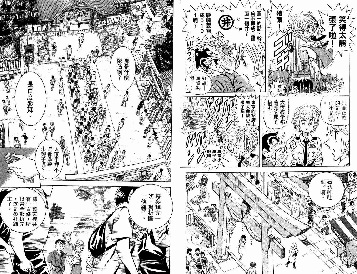 第93卷 第38页