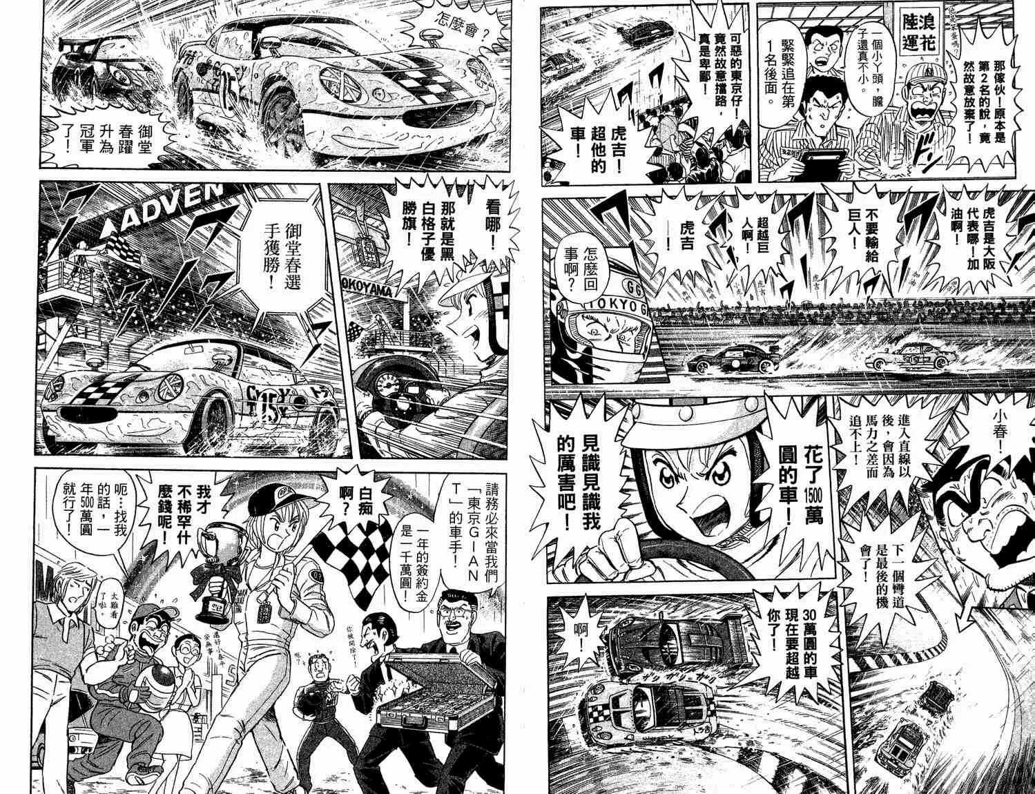 第93卷 第53页