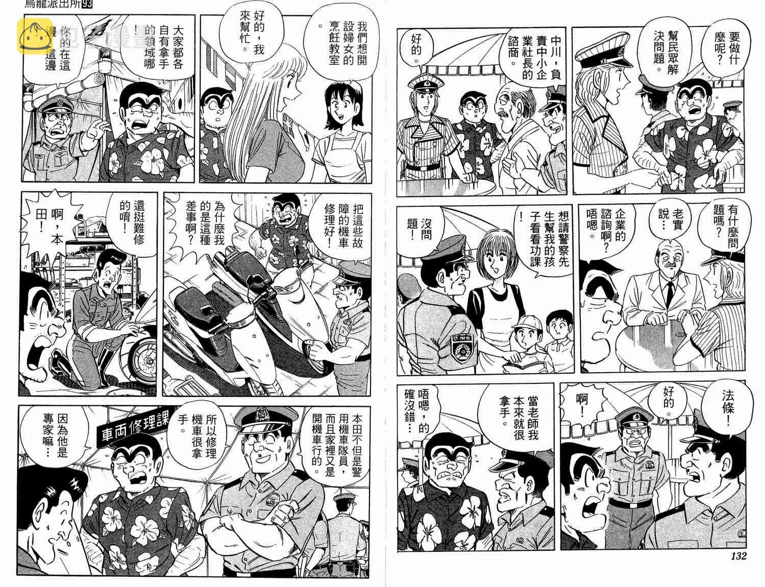 第93卷 第67页