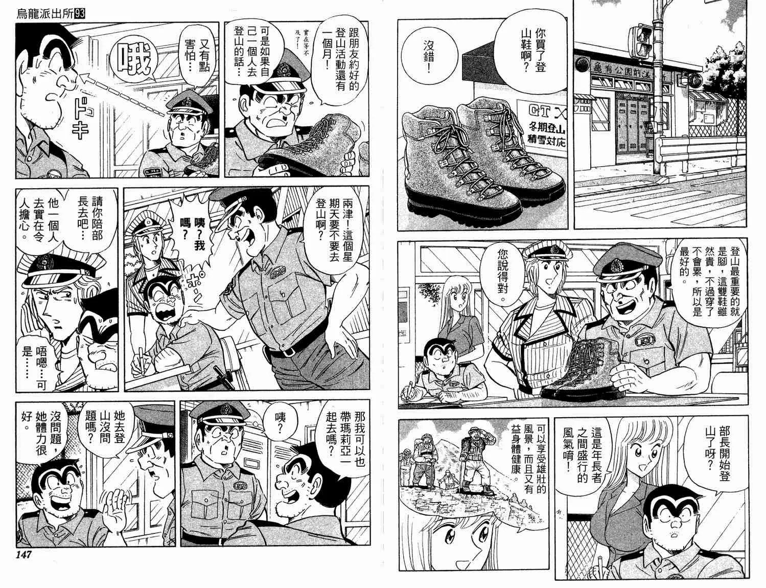 第93卷 第74页