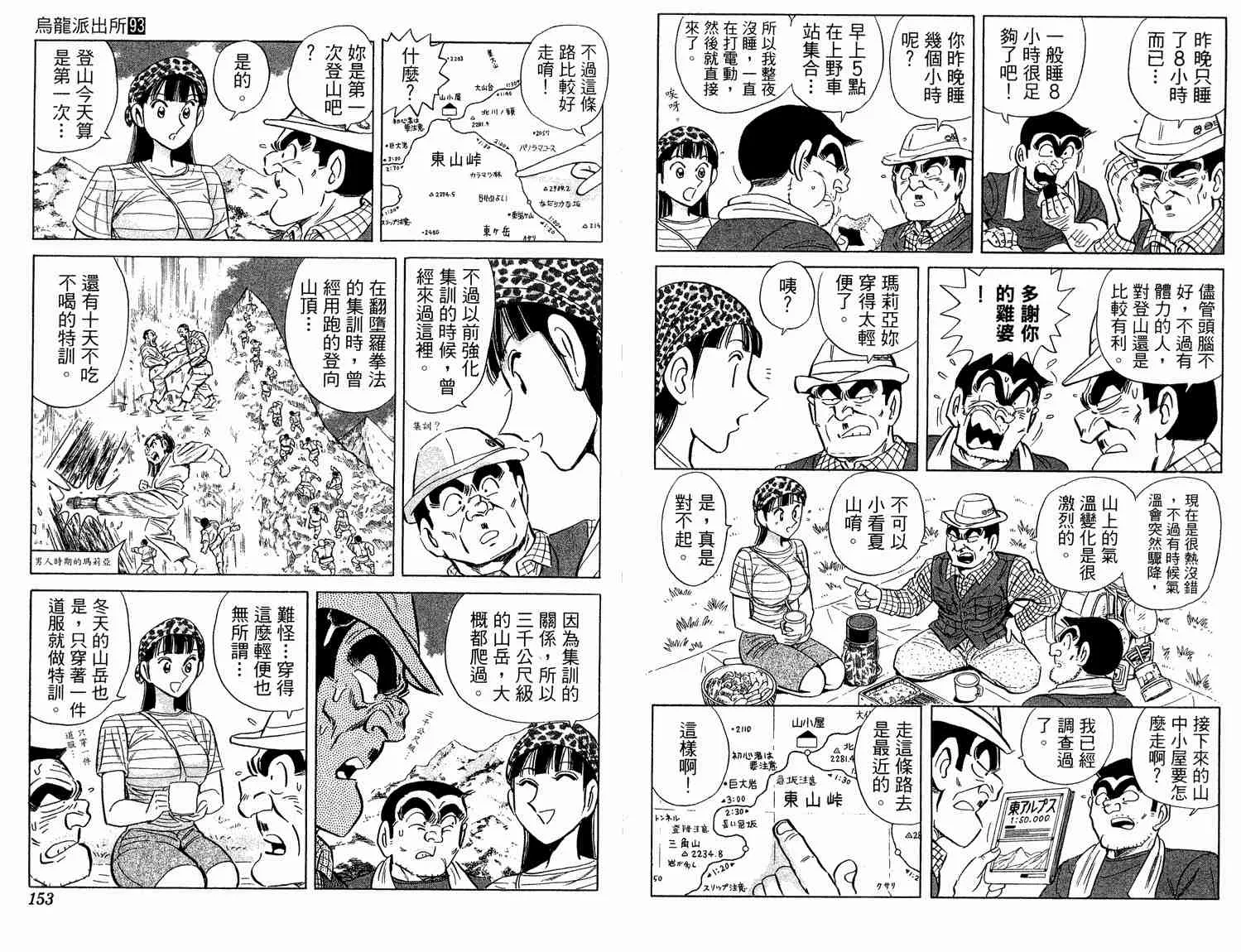 第93卷 第77页