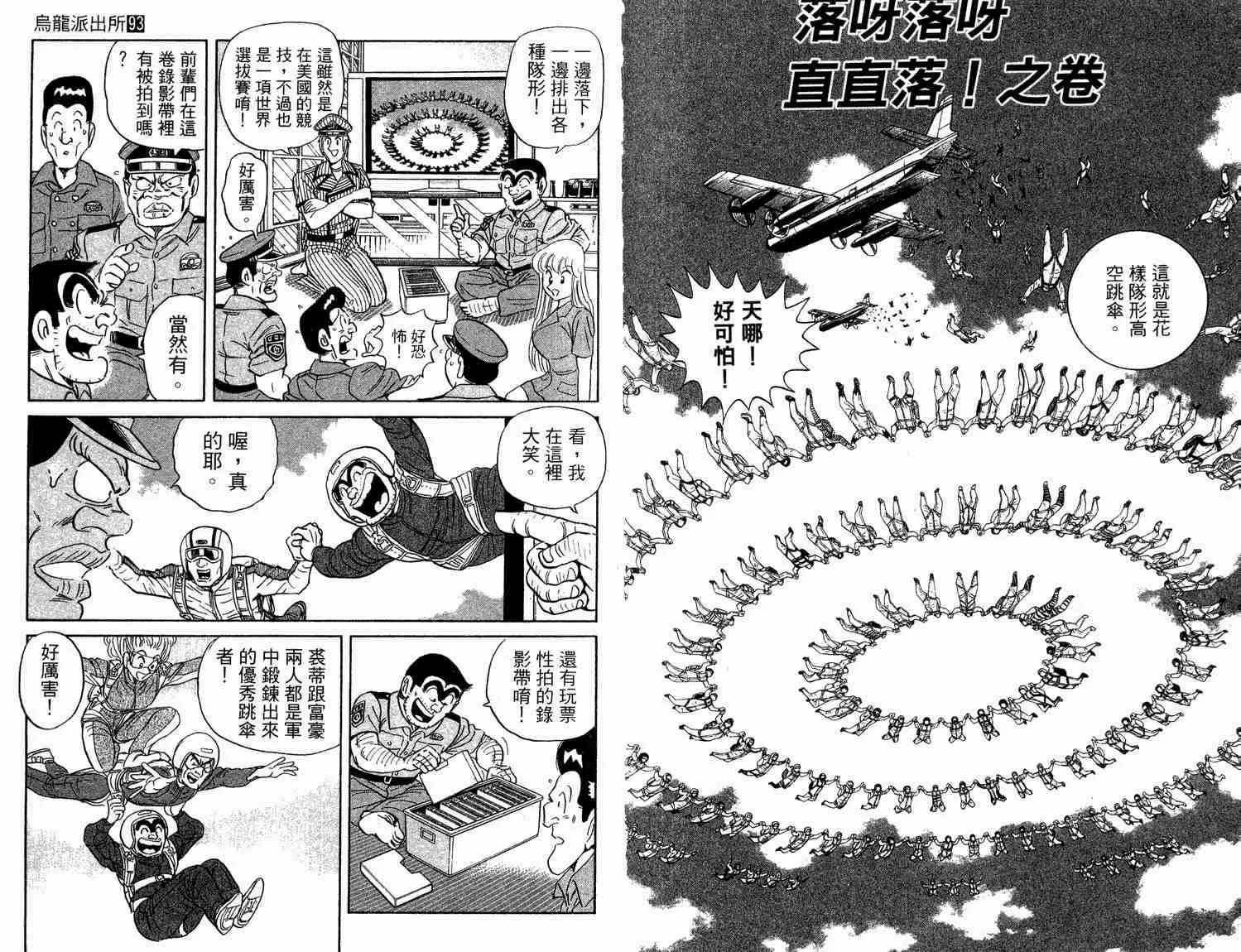 第93卷 第84页