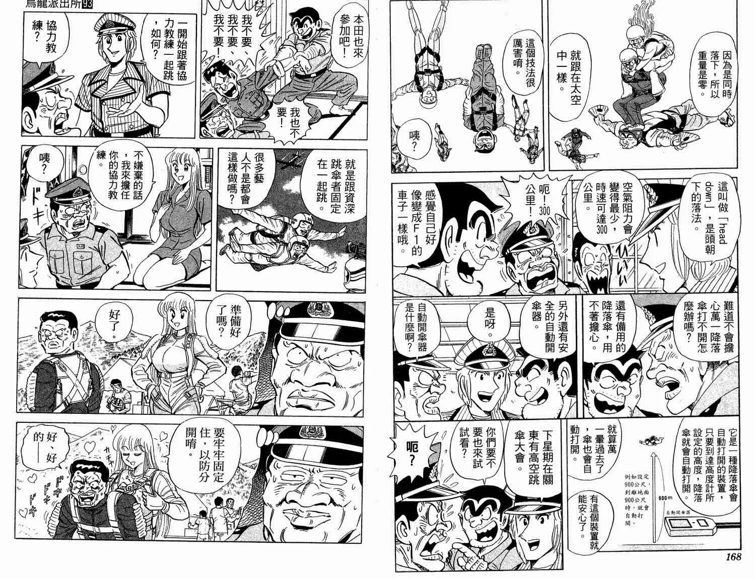第93卷 第85页