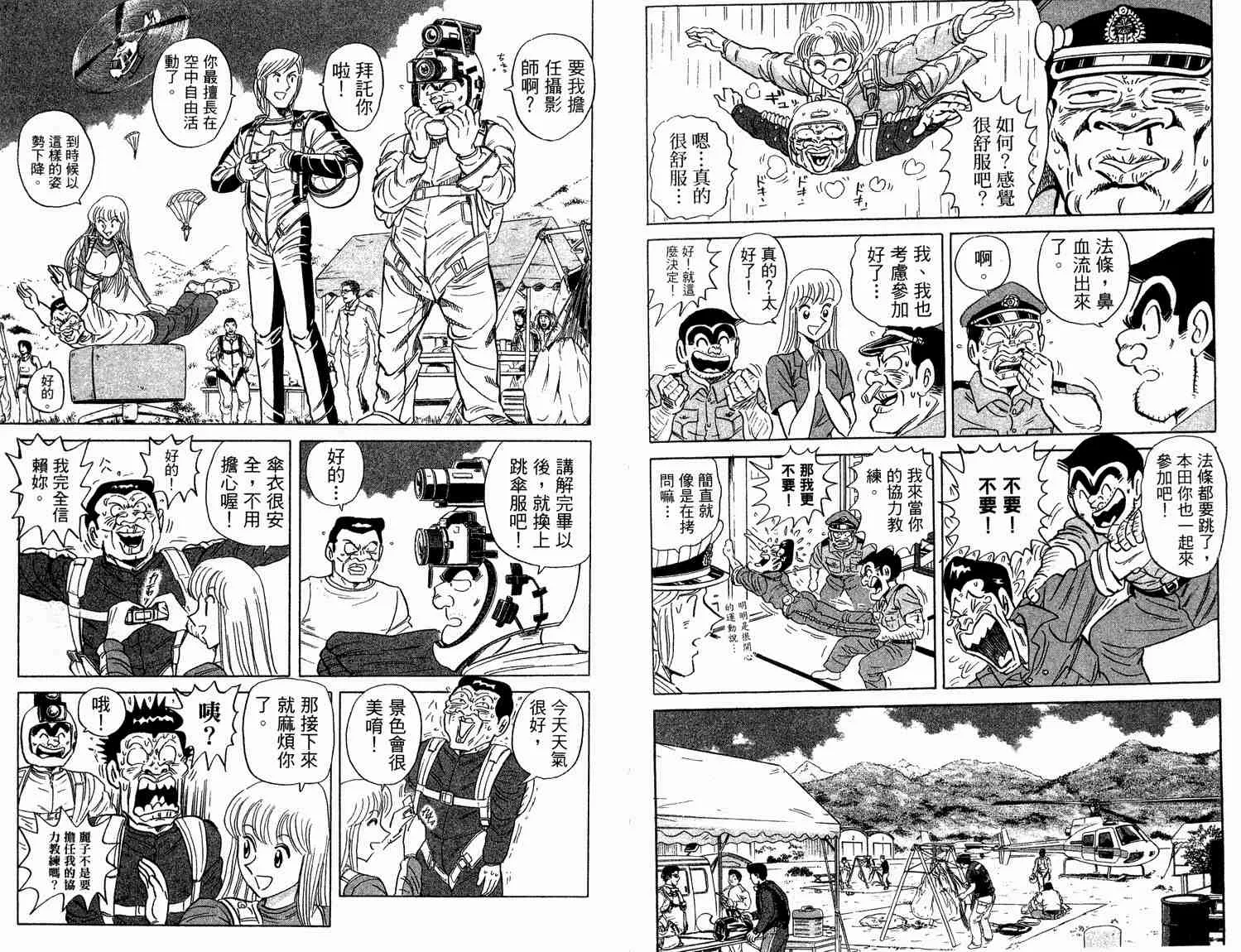 第93卷 第86页