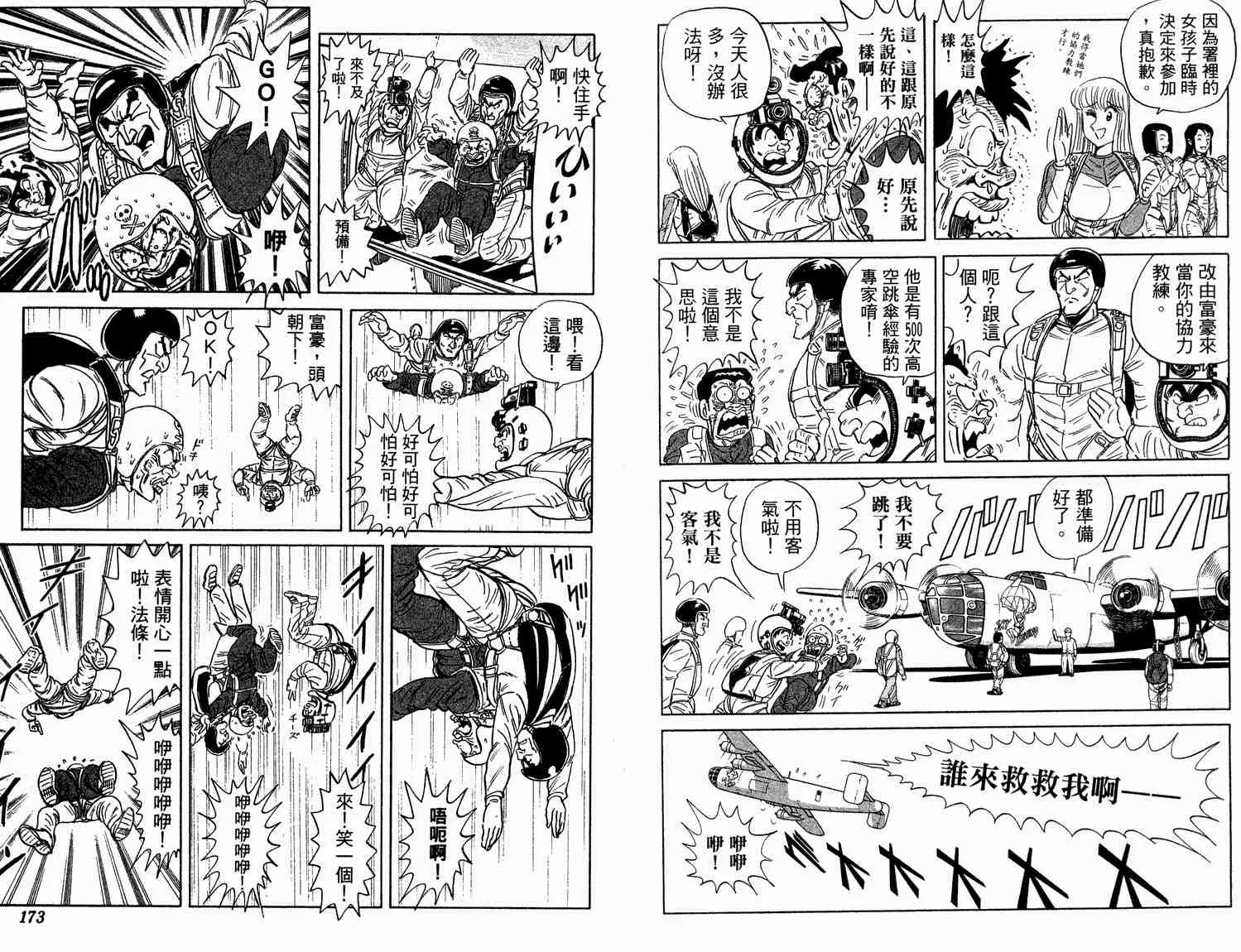 第93卷 第87页