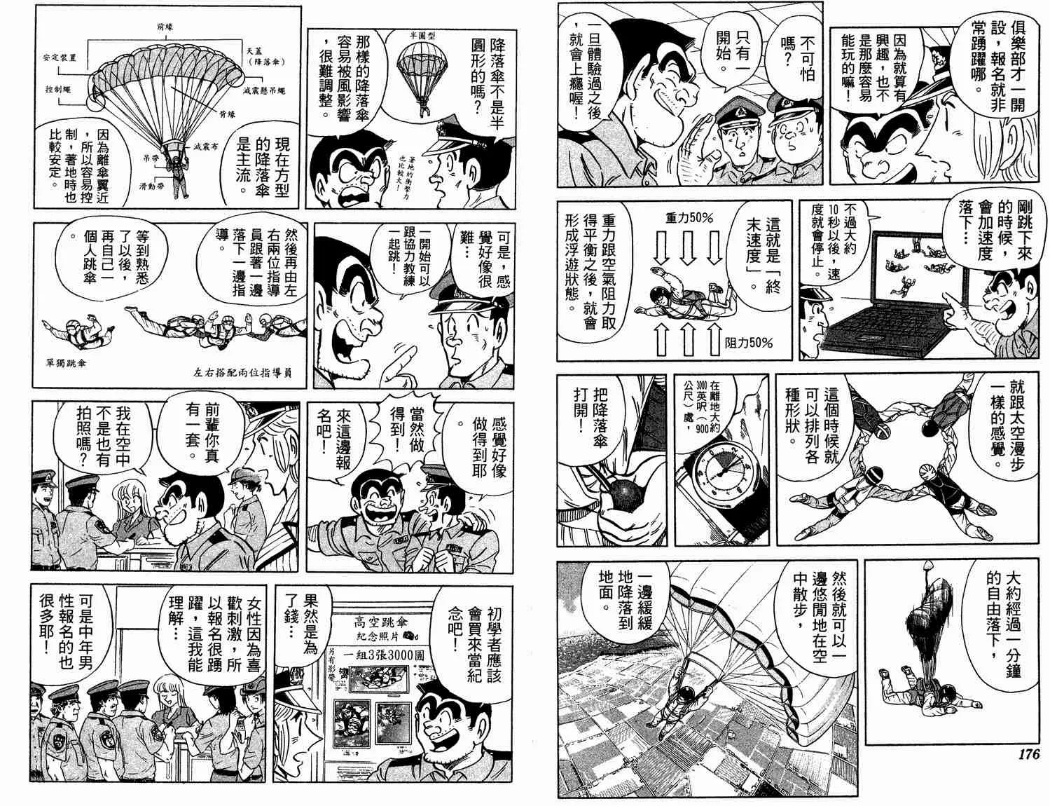 第93卷 第89页