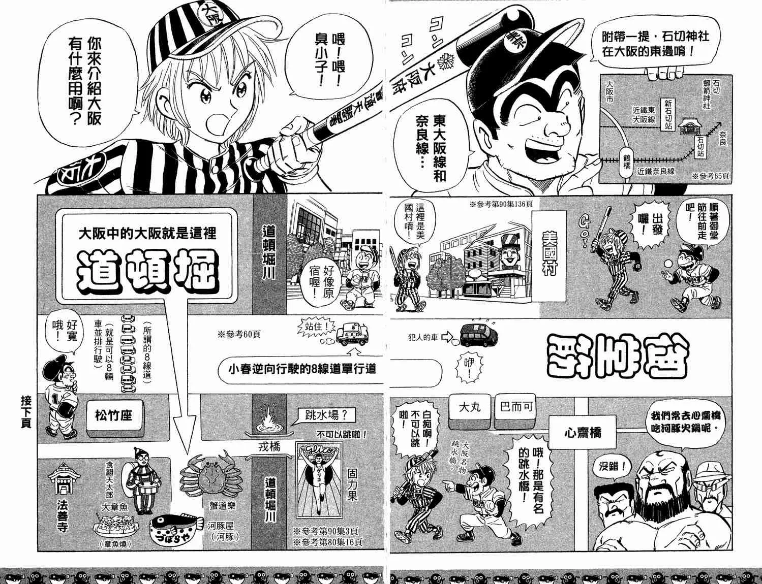 第93卷 第94页