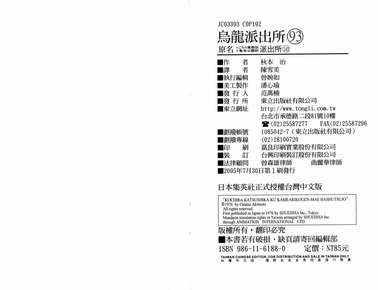 第93卷 第96页
