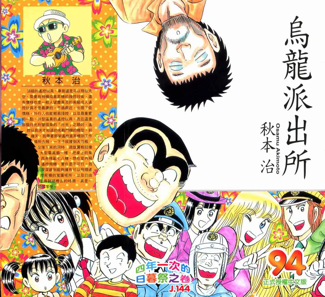 第94卷 第1页