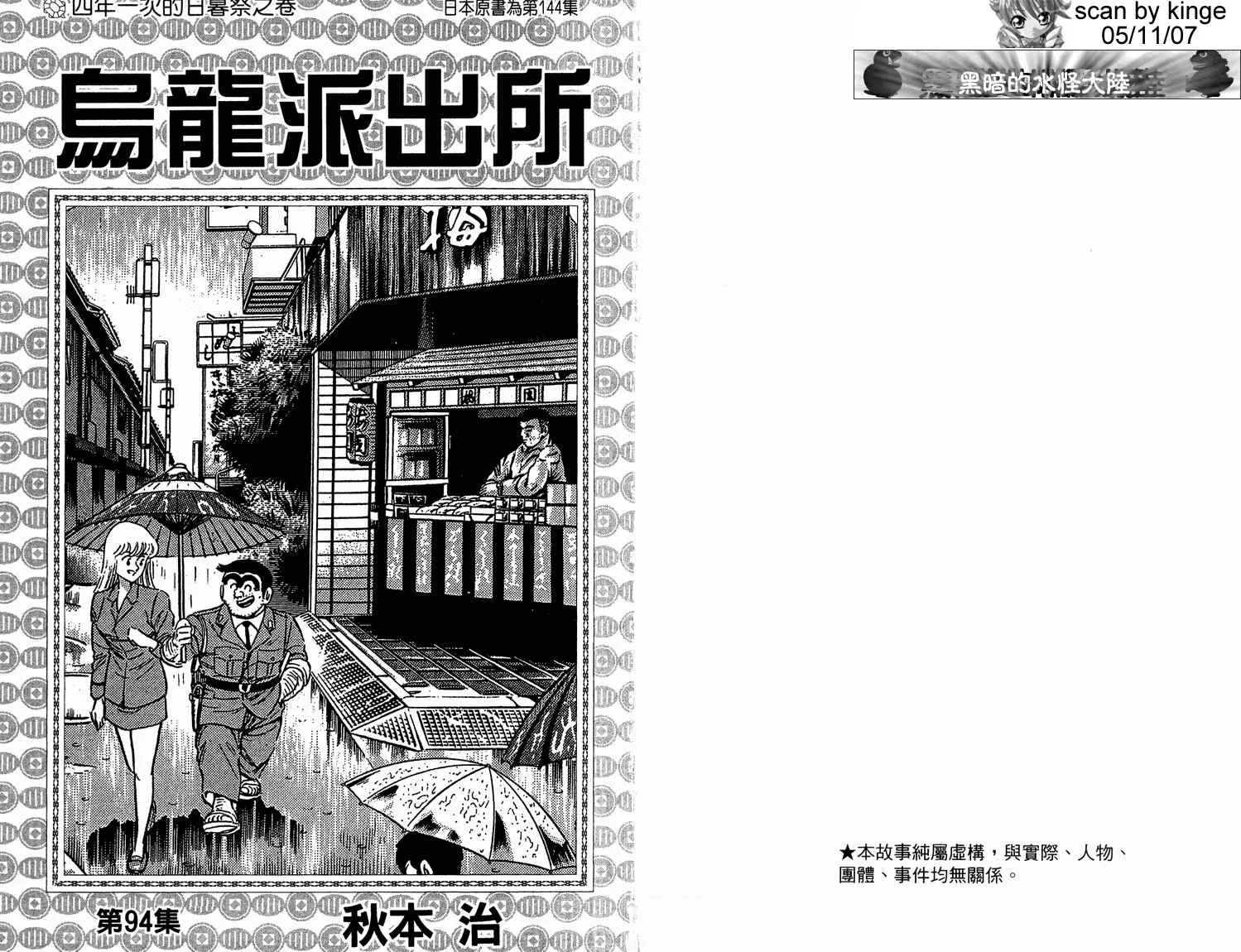 第94卷 第4页