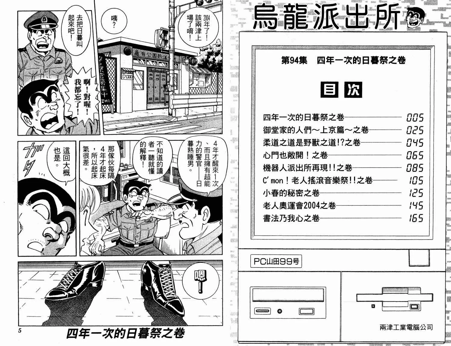第94卷 第5页