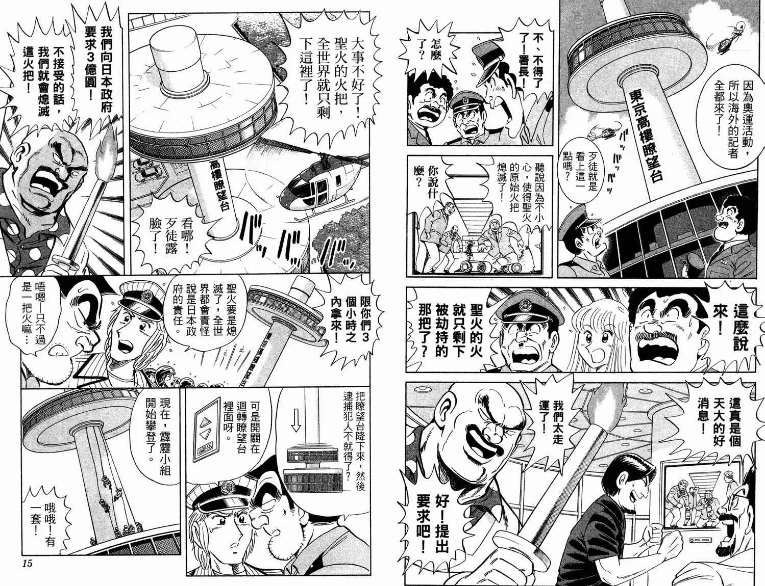 第94卷 第10页