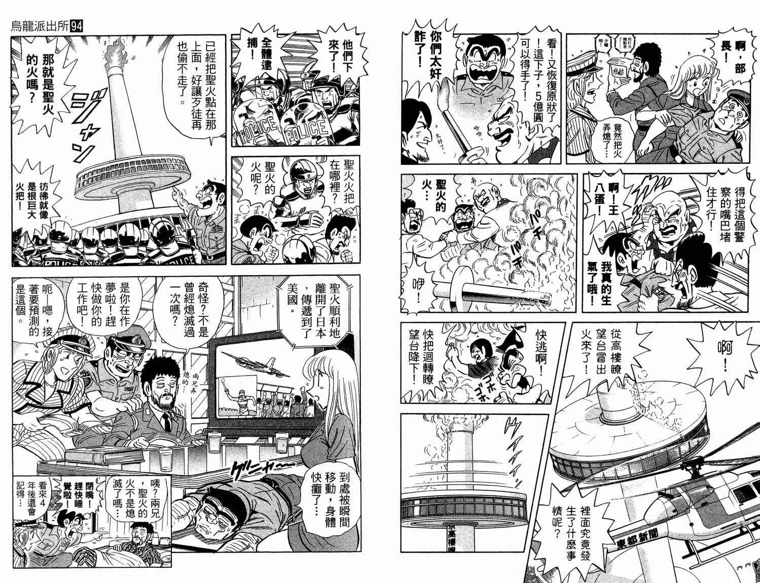 第94卷 第14页