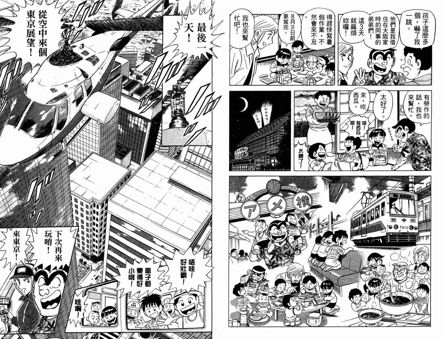 第94卷 第23页
