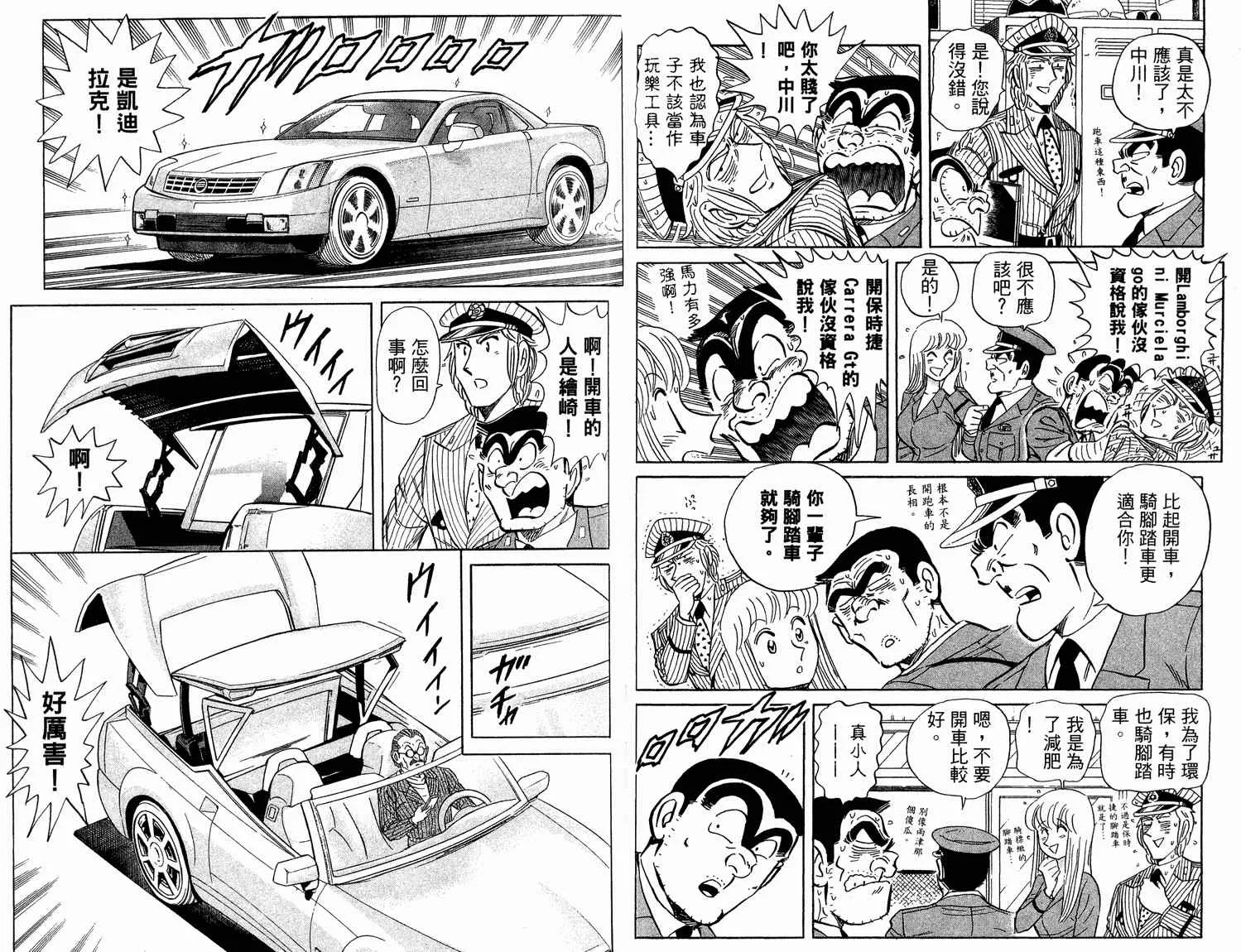 第94卷 第38页