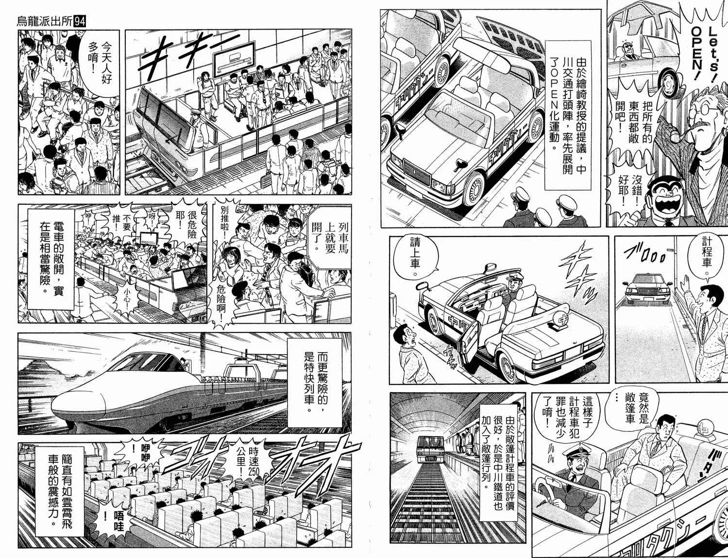 第94卷 第40页