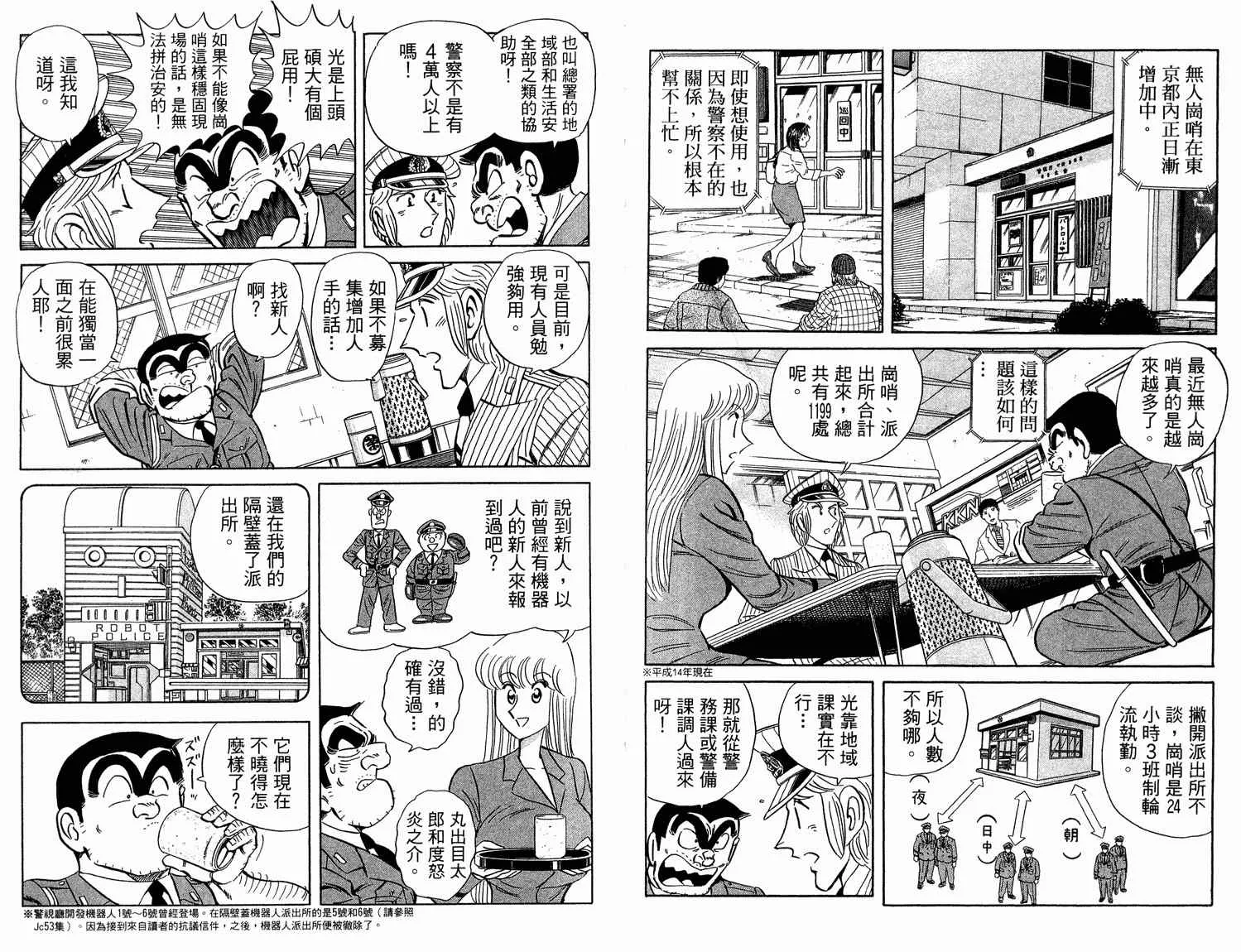 第94卷 第46页